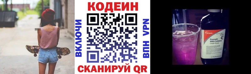 Купить закладки  Петров Вал  Кодеин напиток Lean (лин) 