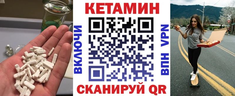 КЕТАМИН ketamine  Купить где  Петров Вал 