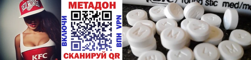 Купить где  Петров Вал  Метадон methadone 